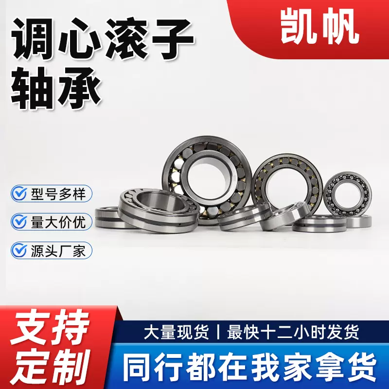 调心滚子轴承 22211CA22212CA22213CA22214CA22215CA22216CA 系列