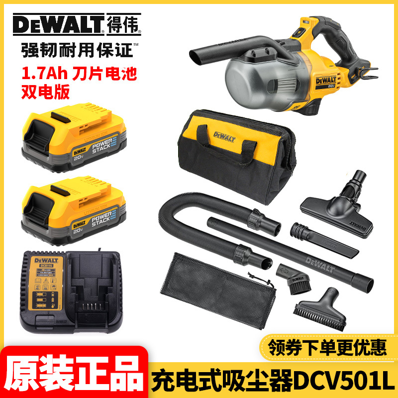DCV501L [블레이드 배터리 1.7Ah 더블 전기판]