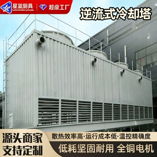 玻璃钢冷却塔电机风机工业冷却塔低噪音方形横流玻璃钢冷却塔