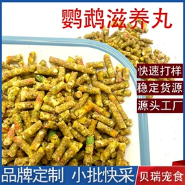 仓鼠零食;鸟食;兔子主粮