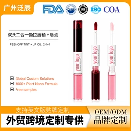 个人护理加工;唇膏、唇油;液态精华