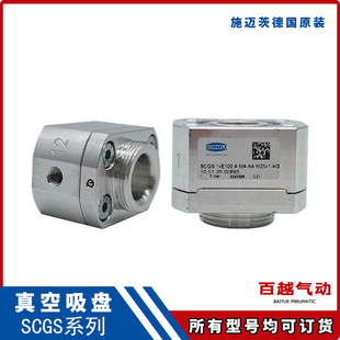 �ͺ�ʽ���PSCG SCGS 1 E100 A MA MS SDA���ӊA����SCHMALZʩ�~��