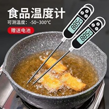 油温测温计奶瓶烘焙温度计耐高温豆浆奶粉家用食品厨房宝宝精准