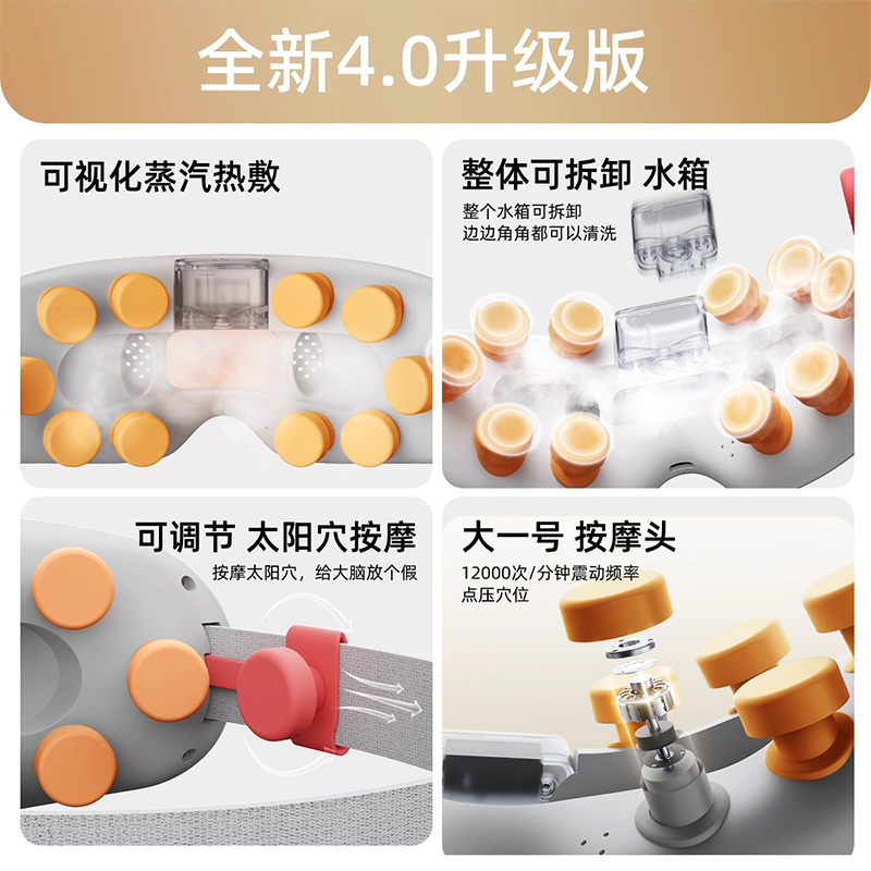 可视眼部按摩仪 护眼润眼缓解眼睛疲劳干涩冷热敷蒸汽眼罩 护眼仪|undefined
