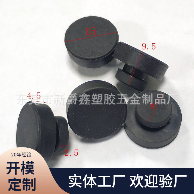 厂家15mm圆形黑色橡胶软堵头 塑胶堵头
