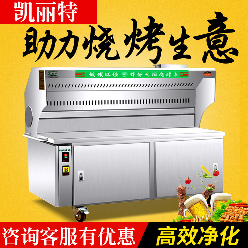 无烟烧烤车商用环保摆摊木炭净化烧烤炉移动烧烤车烧烤油烟净化车