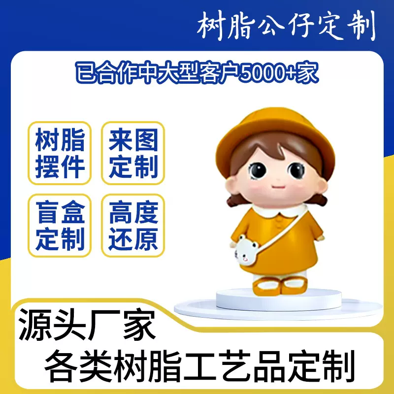 盲盒公仔定制游戏ip手办卡通玩具玩偶动漫潮玩树脂吉祥物车载摆件