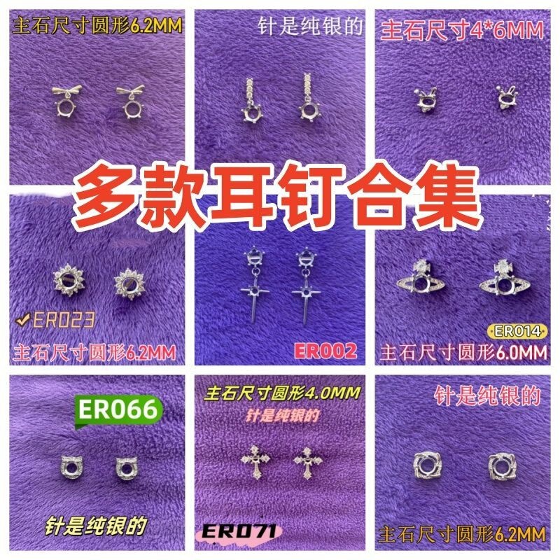 6.2m Various Styles Collection Cross Hollow Stud Earrings with Sterling Silver Pins Ss29 Huazi Diamond Saturn Design, Same Style as on Xiaohongshu Live Broadcast 6.2m Various Styles Collection Cross Hollow Stud Earrings with Sterling Silver Pins Ss29 Huazi Diamond Saturn Design, Same Style as on Xiaohongshu Live Broadcast