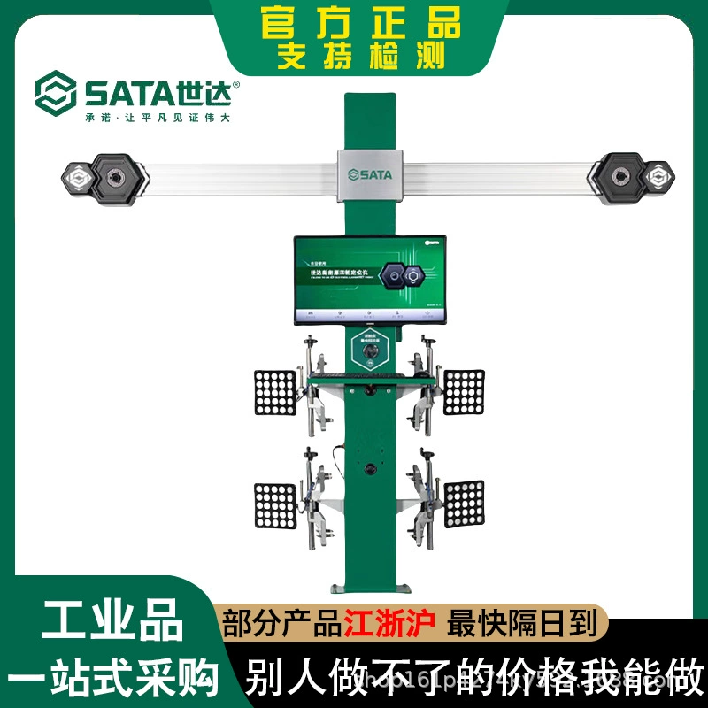 Шида 3D локатор, содержащий инструменты Модульный 3D четырехколесный локатор, подключенное оборудование, Auto Locator 5602