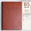 B5-80 [Ebony Brown] Meeting Minutes Book