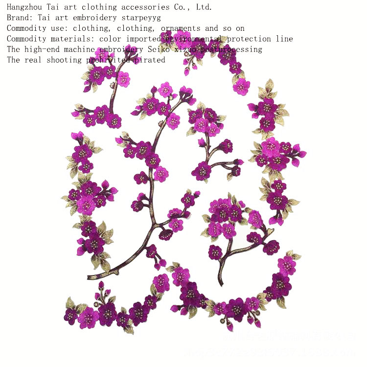 细线丝绒面料贴布绣梅花旗袍辅料刺绣布贴缝制DIY立体 大小朵花