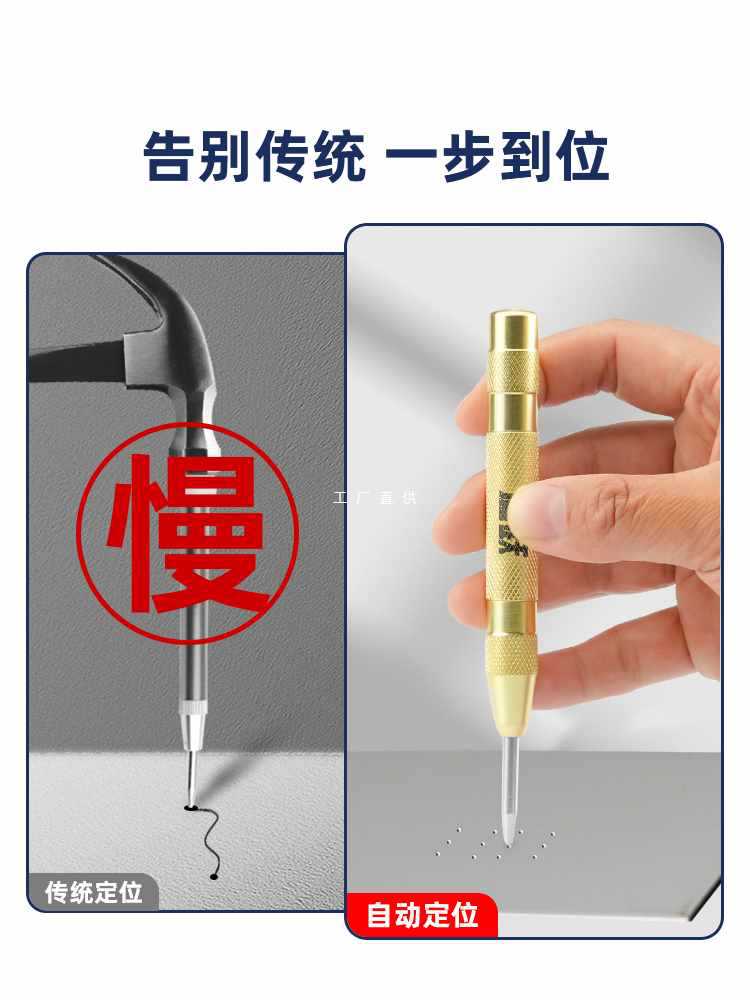 ✅高硬度自动冲不锈钢钻孔打孔定点器钻头样冲定位冲钳工