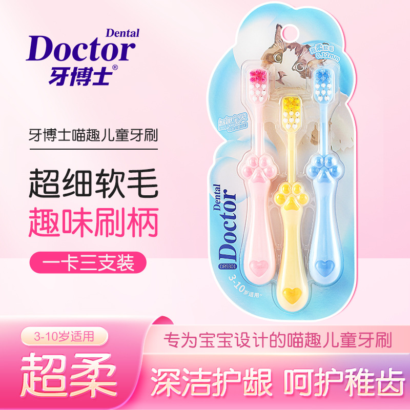 Dr. Tooth Meow Fun Children's Toothbrush Three Pack Cat Claw Cute Small Head Soft Hair Baby Toothbrush a generation of factory price
