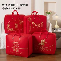 結婚祝いの収納は四つのセットの家庭用ファスナーの手提げ袋に厚くされています。