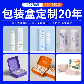 2026新款礼盒定制 化妆护肤品伴手礼礼品盒 精装礼盒子空盒定制