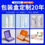 定制新款精装化妆礼品盒