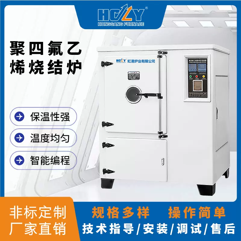 工厂直销RFX-96系列聚四氟乙烯烧结炉高温箱式电阻炉