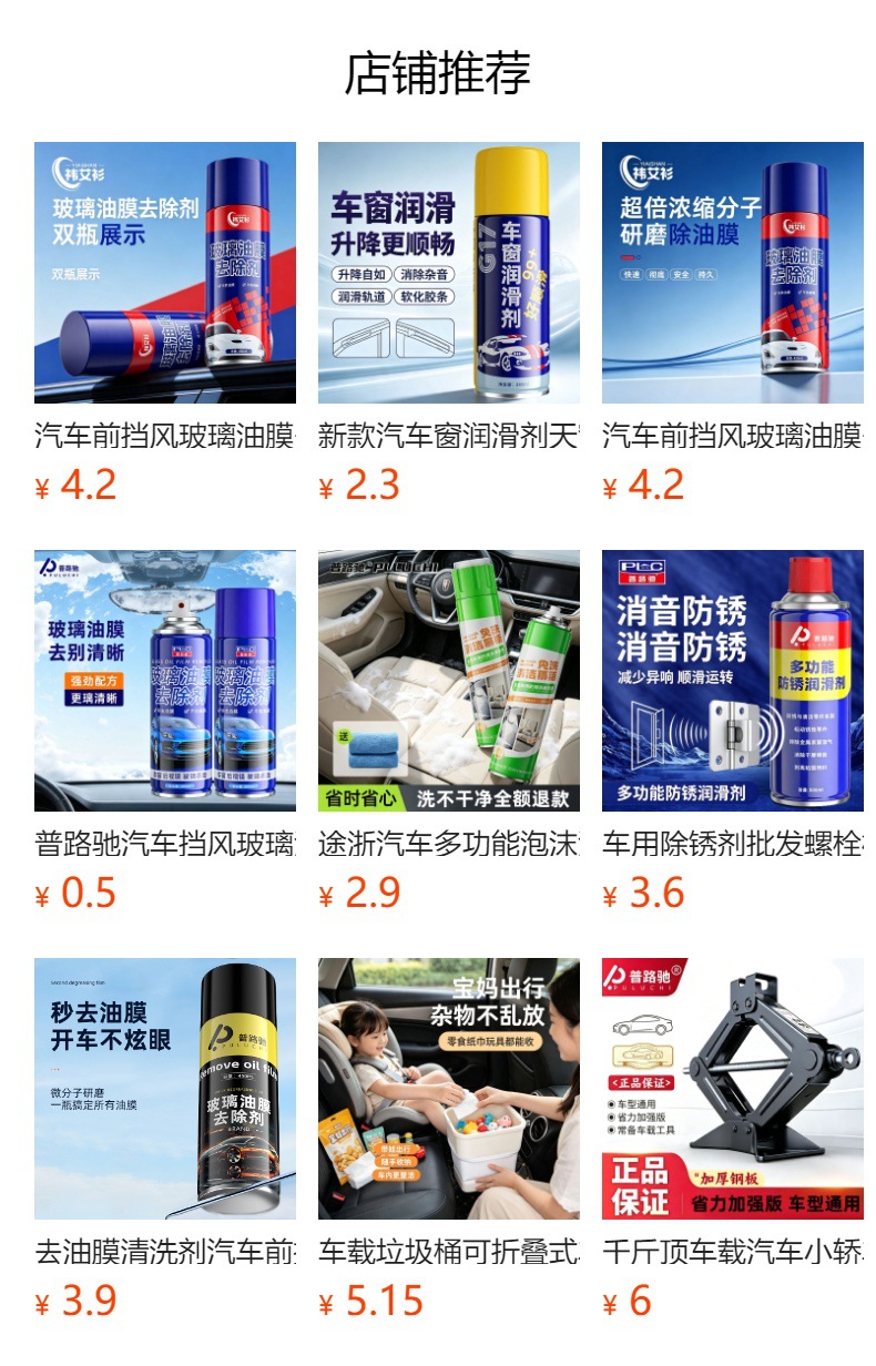 Brake system cleaner, brake noise remover, brake disc cleaning, brake caliper maintenance, cleaning agent spray