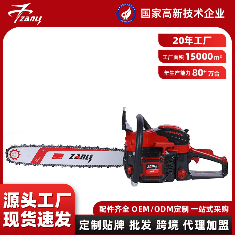 展力60加深缸油锯专业伐木手提式汽油锯22寸大功率链条锯批发