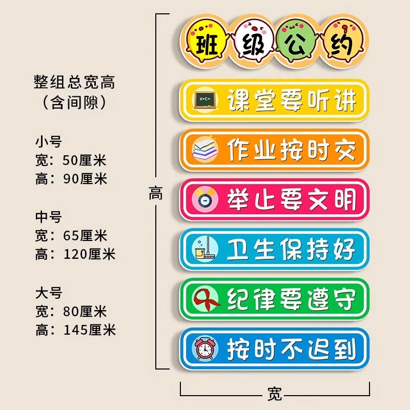 中小学班级文化墙贴布置初高中教室装饰自习室校园激励志标语贴纸|undefined