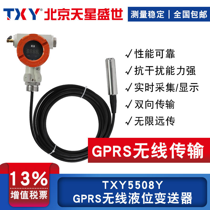 TXYGPRS wireless Level Transmitter wireless Remote Liquid level meter Oil level gauge Level sensor