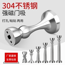 门吸免打孔新款不锈钢强磁铁门阻器卫生间防撞门碰门挡墙地吸大门