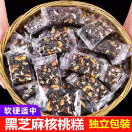 代发黑芝麻枸杞红枣核桃糕手立包装芝麻软糕切糕营养休闲小吃零食