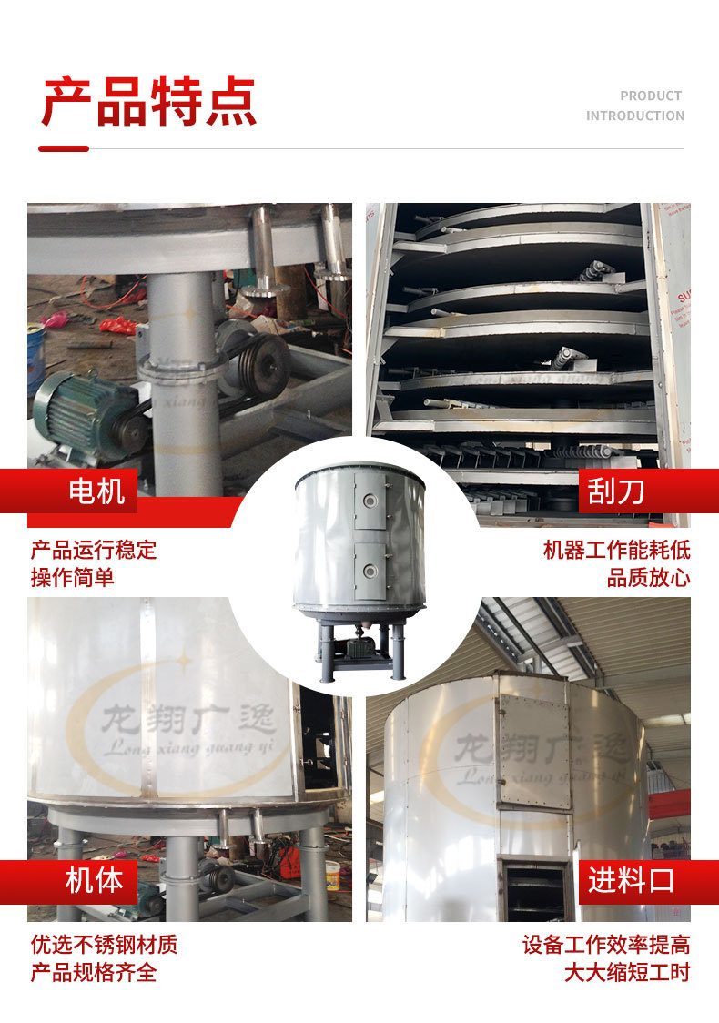 盘式连续干燥机详情_09