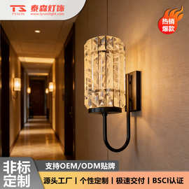 轻奢现代云彩水晶壁灯设计师酒店售楼部大堂过道走廊艺术单头壁灯