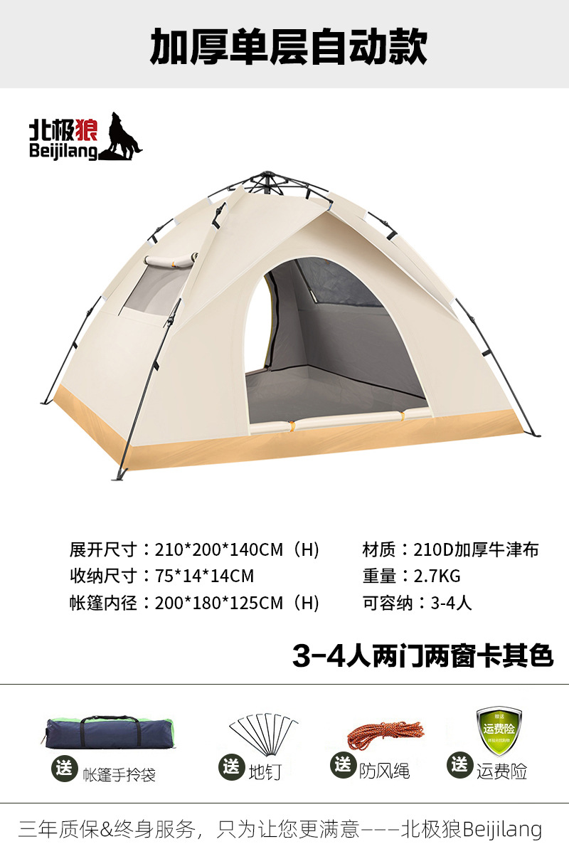두꺼운 단층 자동 업그레이드 모델 3-4인용, 문 2개, 창문 2개, 카키색★♜