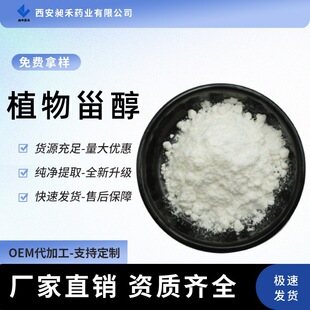 ֲ���޴�95%98%ֲ���޴�ʳƷ��ԭ�϶��޴��F؛���]����ֲ������