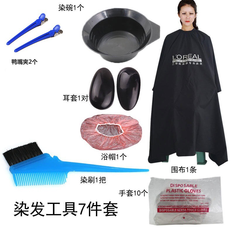 7종 염색 도구 세트