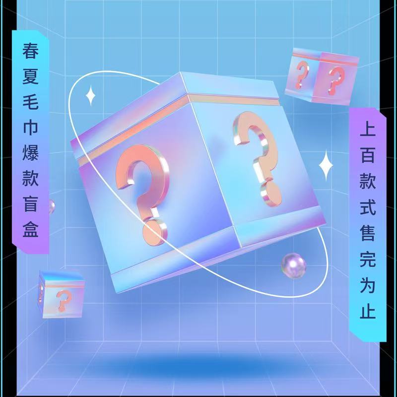 Factory Clearance Inventory Blind Box Bath Towel Japanese and Korean Simple Trendy Active Print Beach Towel
