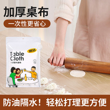 加厚一次性桌布批发防水防油婚庆喜宴红色餐桌布长方形台布工厂