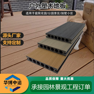 Factory Second-Generation Plastic Wood Flooring Outdoor Courtyard Terrace Open-Air Wpc Wood Plastic Flooring Outdoor Balcony Self-Laying Anti-Corrosion Wood