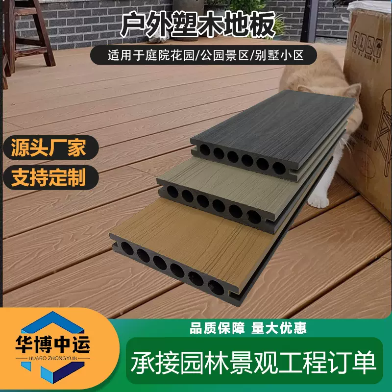 厂二代塑木地板户外庭院露台露天WPC木塑地板室外阳台自铺防腐木