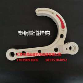 低价供应塑钢管道挂钩 GD-PVC/ST/120型挂钩 煤矿用塑钢电缆挂钩