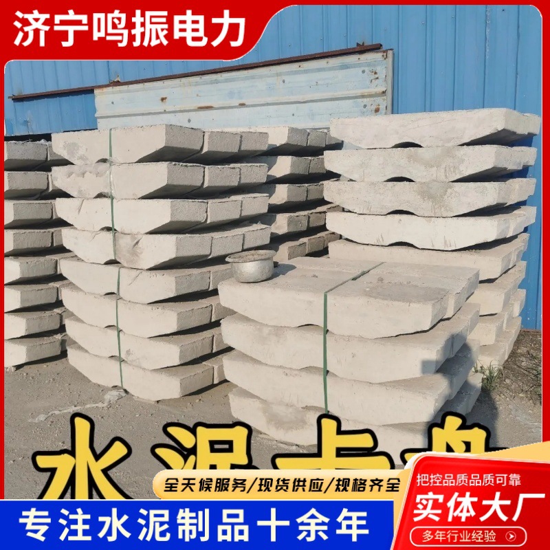 户外施工建筑电杆固定用法兰矩形水泥拉线盘 电线杆拉线石