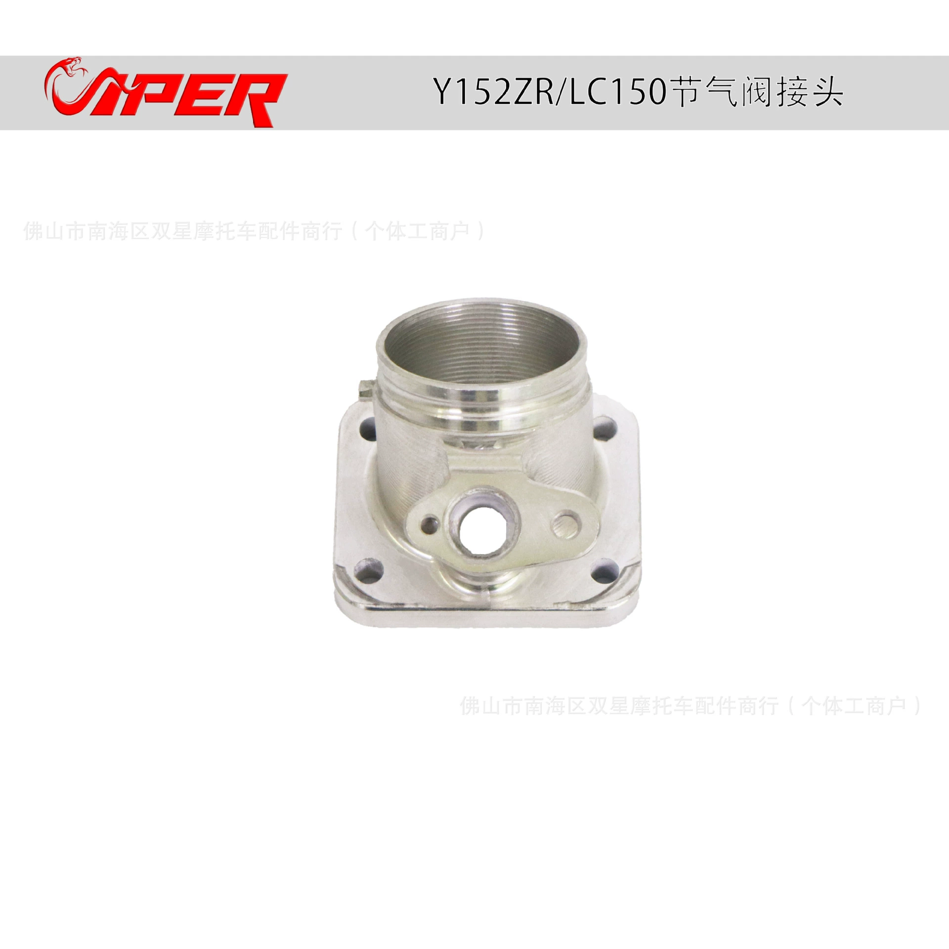 Производители прямых поставок мотоциклов Юго-Восточная Азия модифицированный CNC дроссельный клапан разъем Y152ZR/LC150 детали модели тепло