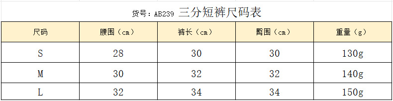 AB239三分短裤