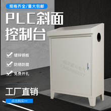 ��늲���̨plc���ƙ��|����������б�����̨б�������ʽ����̨