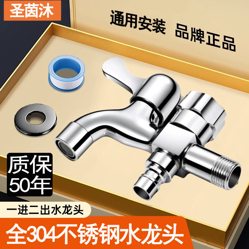 304 Stainless Steel Washing Machine Faucet Genuine One in Two Out Special Double Head Double Control Water Outlet One in Two Connector 304 Stainless Steel Washing Machine Faucet Genuine One in Two Out Special Double Head Double Control Water Outlet One in Two Connector