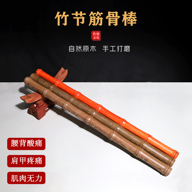 檀木竹节棍筋骨棒实木敲打按摩棒擀筋棒木棍短棍武术棍圆棍实木棒