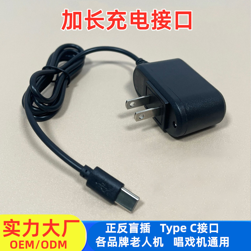 Elderly People's Charger, Domestic-Made Elderly Charger, Android V8 Type-C Direct Charging Cable, V3 Power Adapter Elderly People's Charger, Domestic-Made Elderly Charger, Android V8 Type-C Direct Charging Cable, V3 Power Adapter