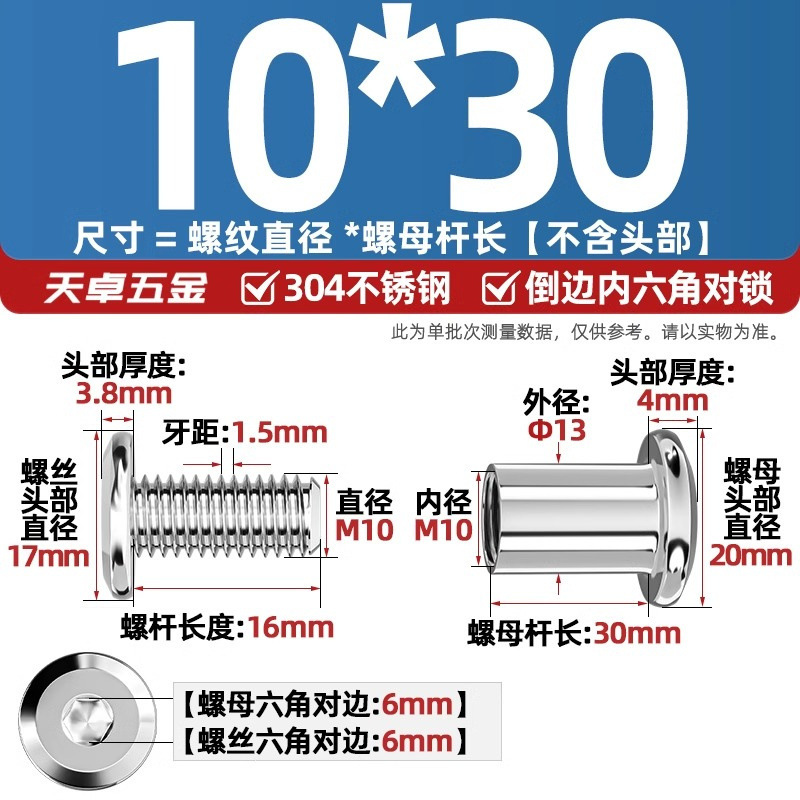 304ステンレスペアロックねじナット逆エッジ内六角子母家具接続クランプ突合せボルトM3-M8|undefined