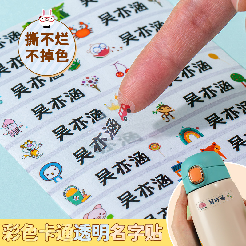 お名前シール、お名前シール、幼稚園少人数クラスの必需品、入学用品、防水・耐油、ベビー破れ防止、子供用ベルクロ|undefined