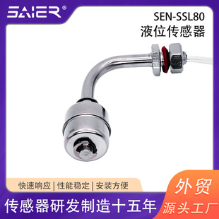 304 Stainless Steel L-Shaped Side-Mounted Water Tower Water Level Float Switch Detection Smart Toilet Electric Blanket Coffee Machine