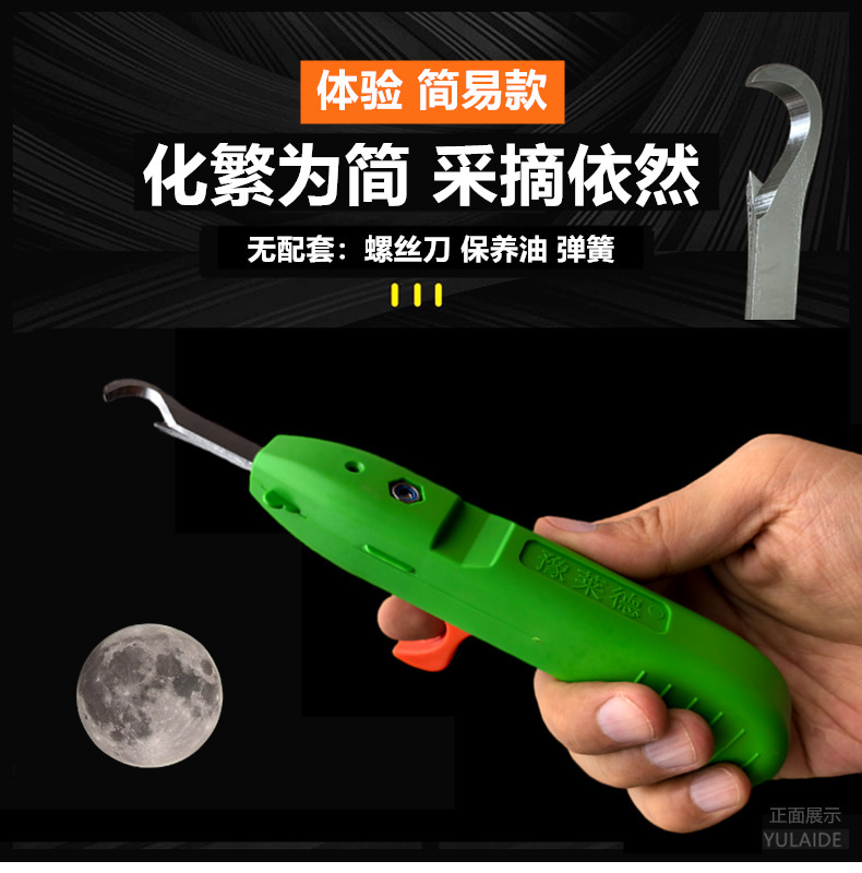 厂家直销农易摘花椒神器花艺剪采摘剪园林工具修枝剪刀摘果子神器|undefined