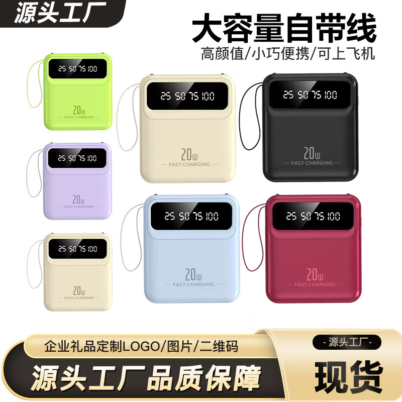 Since the line charging treasure 20000 mA sharing large capacity gift printing LOGO new colorful mobile power supply Since the line charging treasure 20000 mA sharing large capacity gift printing LOGO new colorful mobile power supply