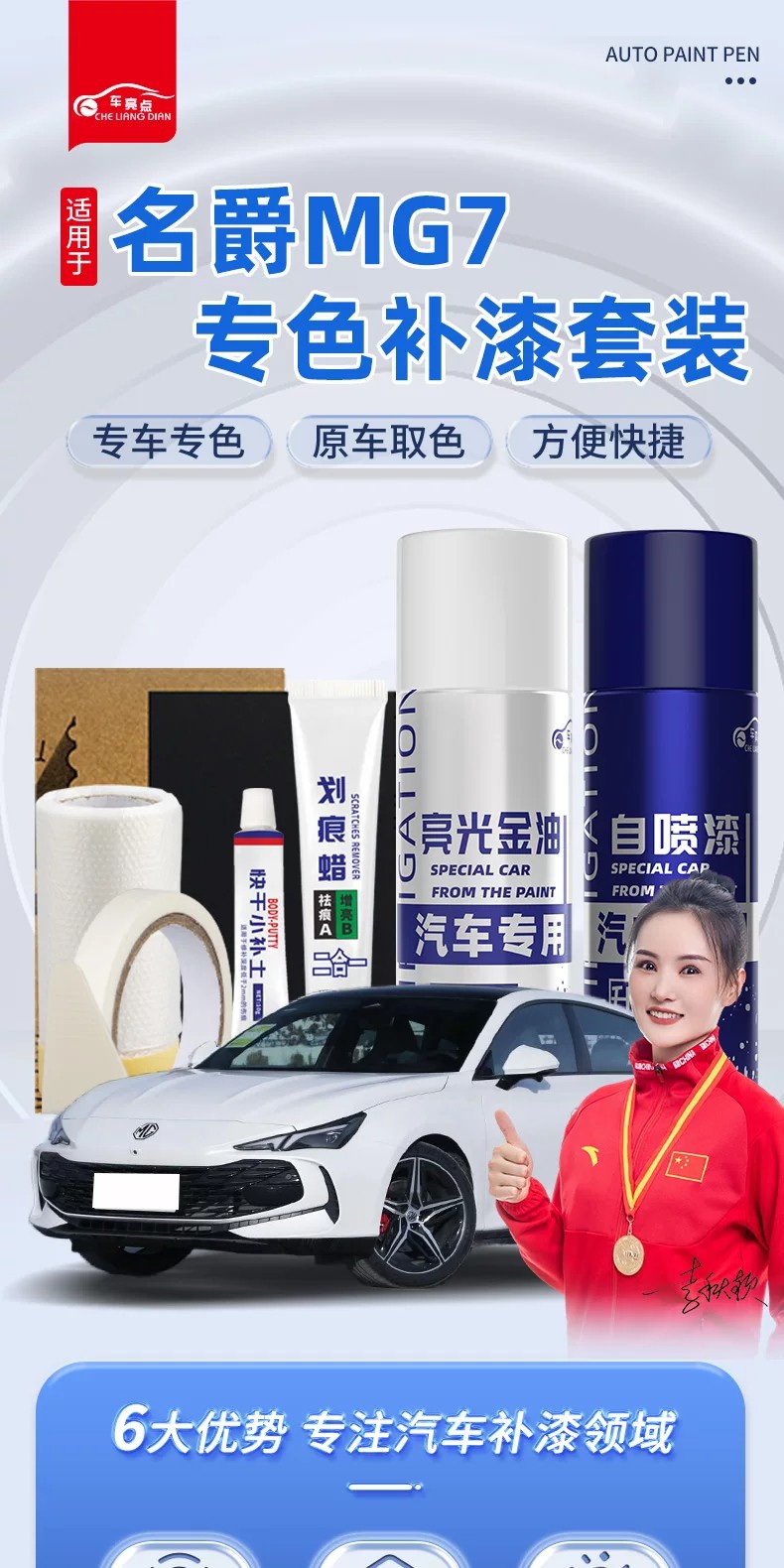 Mg7 Touch-Up Paint Pen Emerald Green Car Paint Repair Mg7 Frost Gray Special Spray Paint Porcelain White